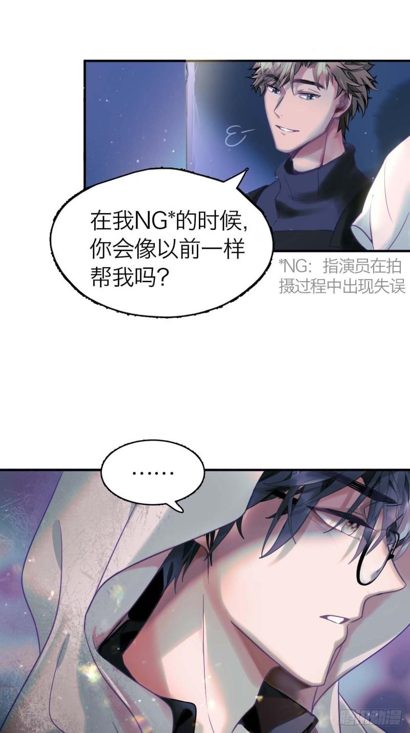 诱变育种漫画,07.逃离魔窟10图