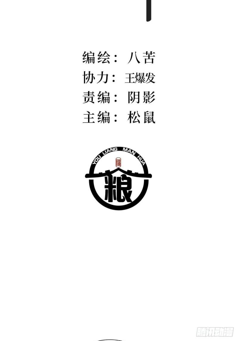 诱变育种漫画,13.与你同在12图