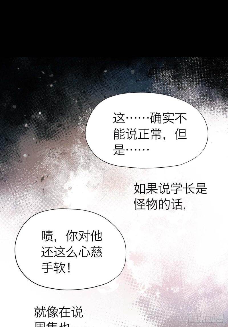 诱变育种漫画,13.与你同在26图