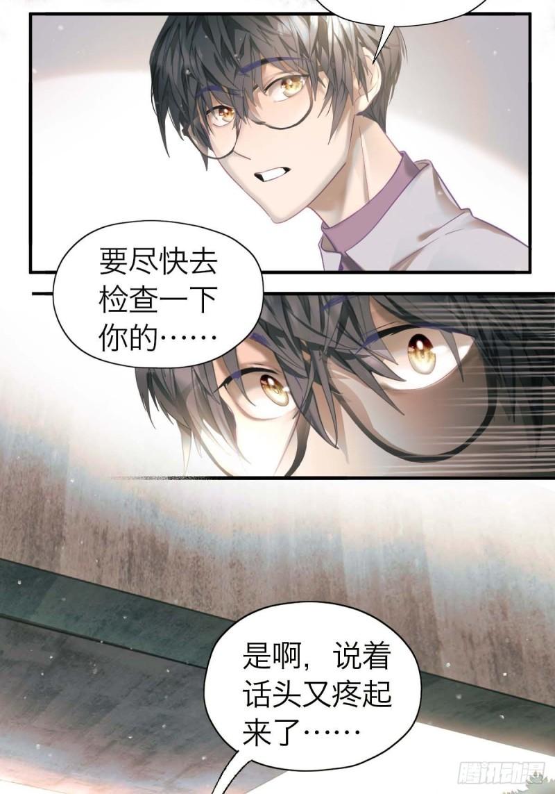 诱变育种漫画,13.与你同在29图