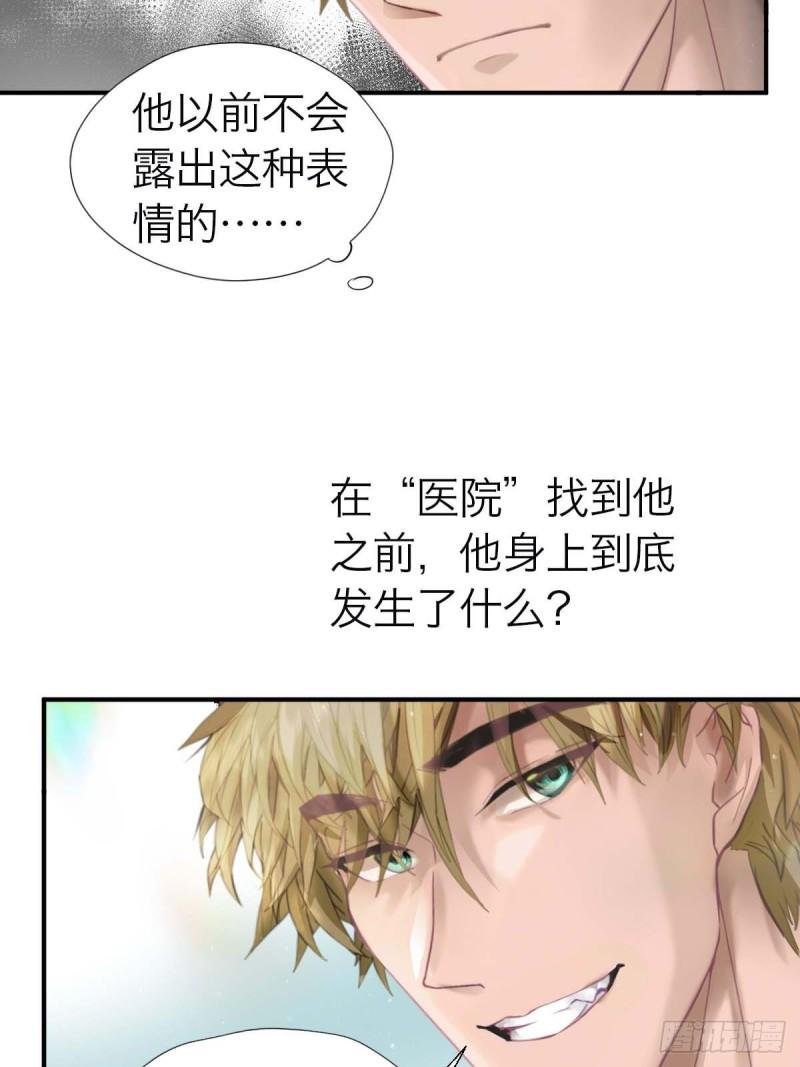 诱变育种漫画,13.与你同在23图