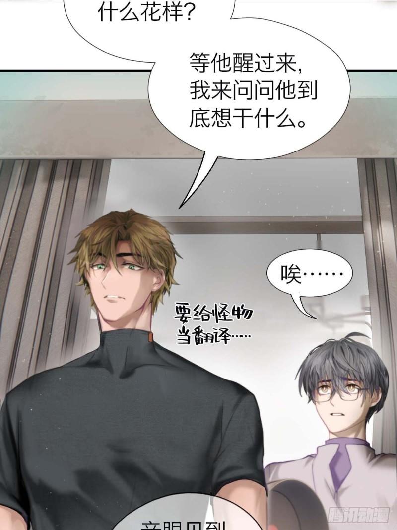 诱变育种漫画,13.与你同在21图