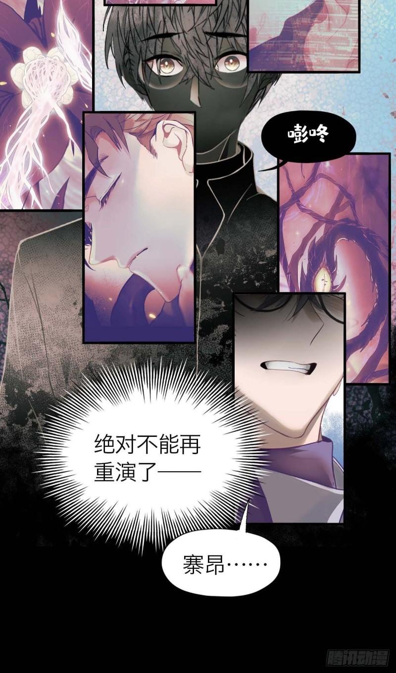 诱变育种漫画,13.与你同在32图