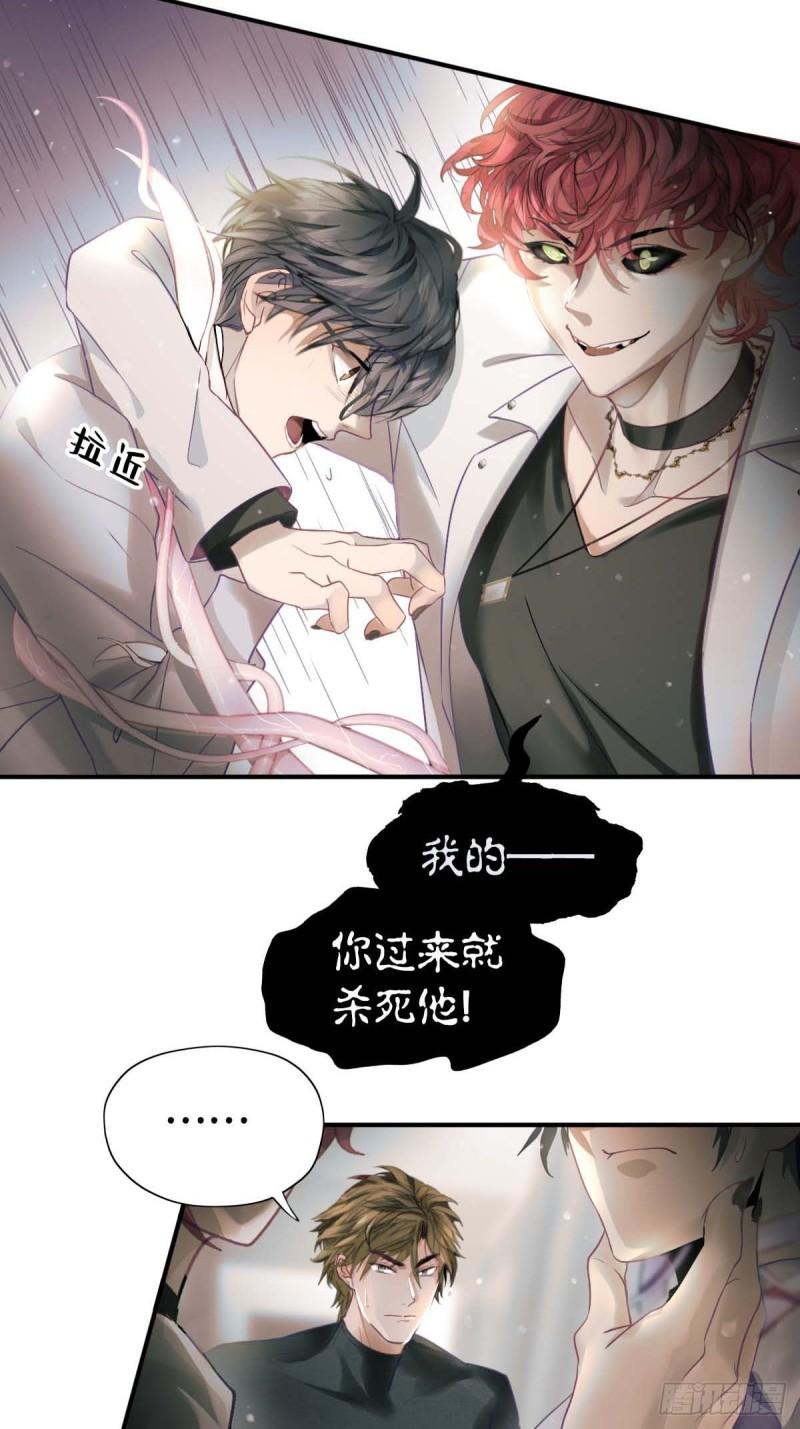 诱变育种漫画,13.与你同在4图