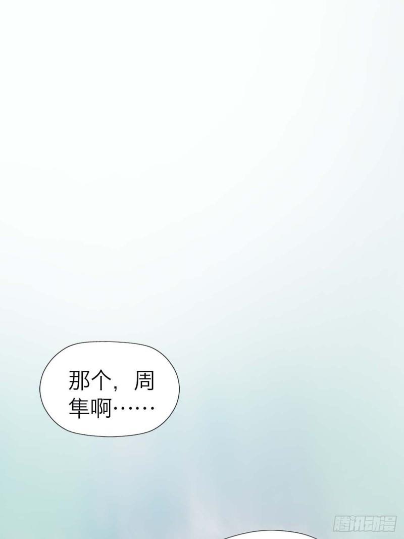 诱变育种漫画,13.与你同在19图