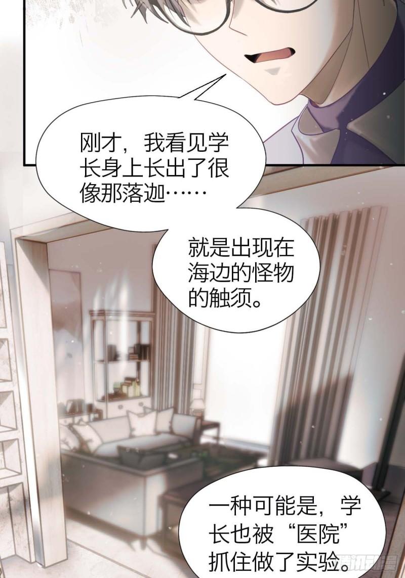 诱变育种漫画,13.与你同在15图