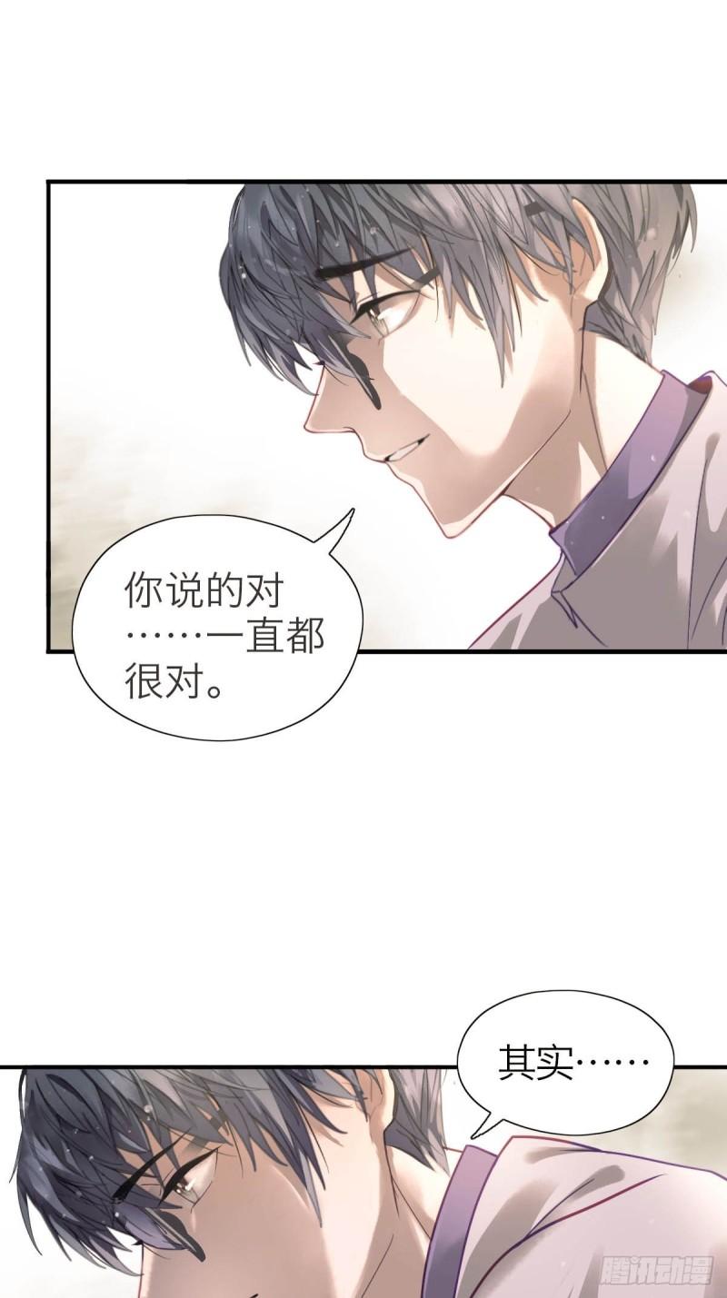 诱变育种漫画,14.双重躯体10图