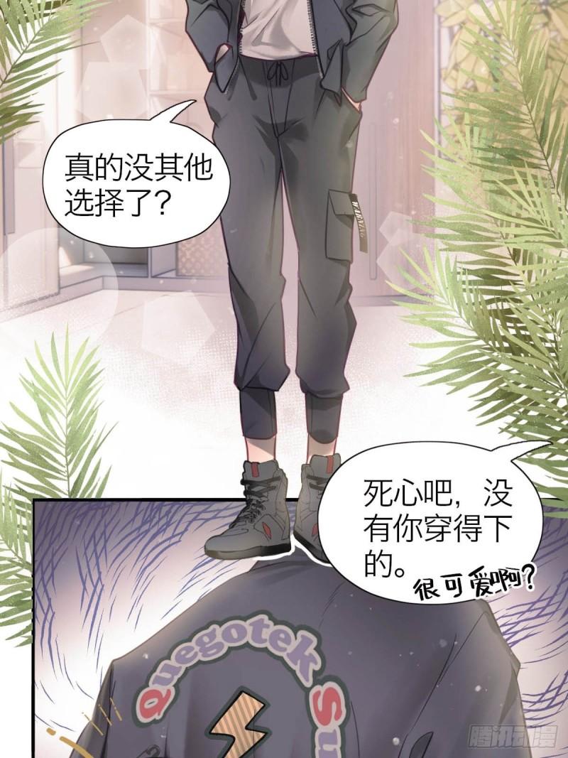 诱变育种漫画,14.双重躯体39图