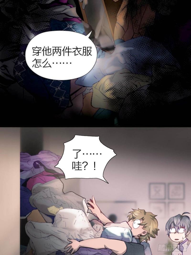 诱变育种漫画,14.双重躯体36图