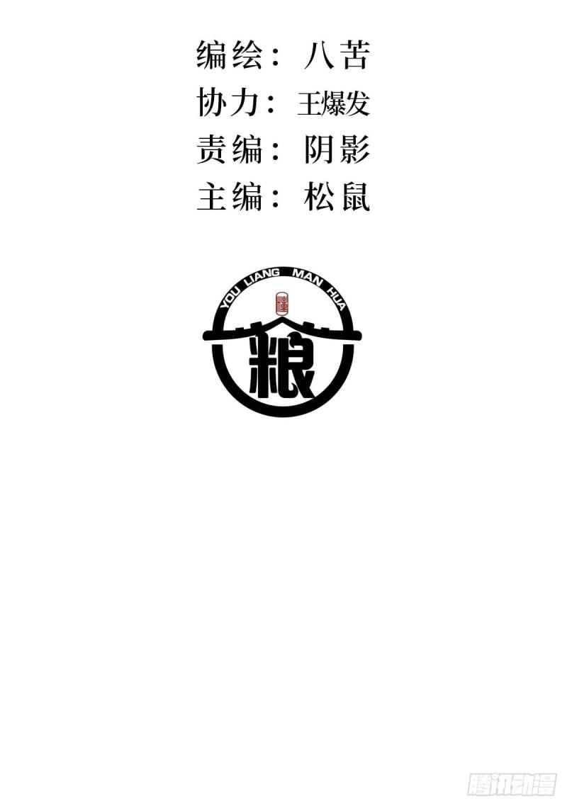 诱变育种漫画,14.双重躯体2图