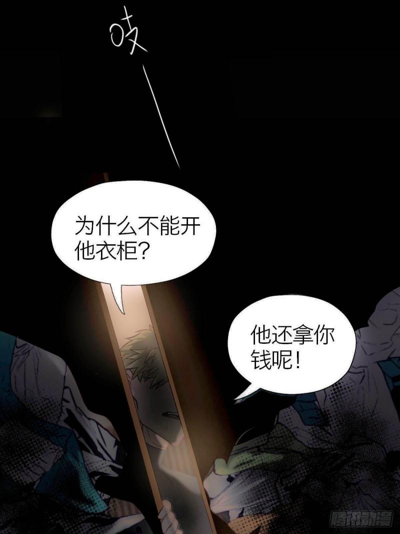 诱变育种漫画,14.双重躯体35图