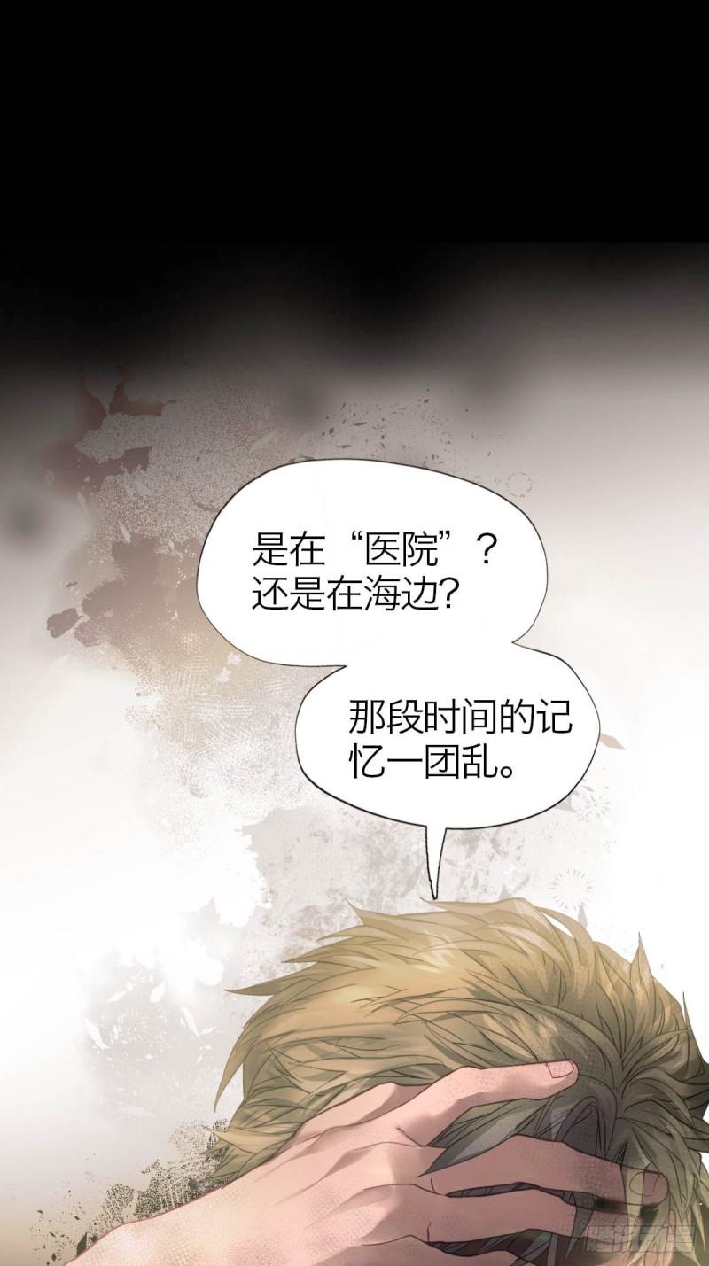 诱变育种漫画,14.双重躯体20图