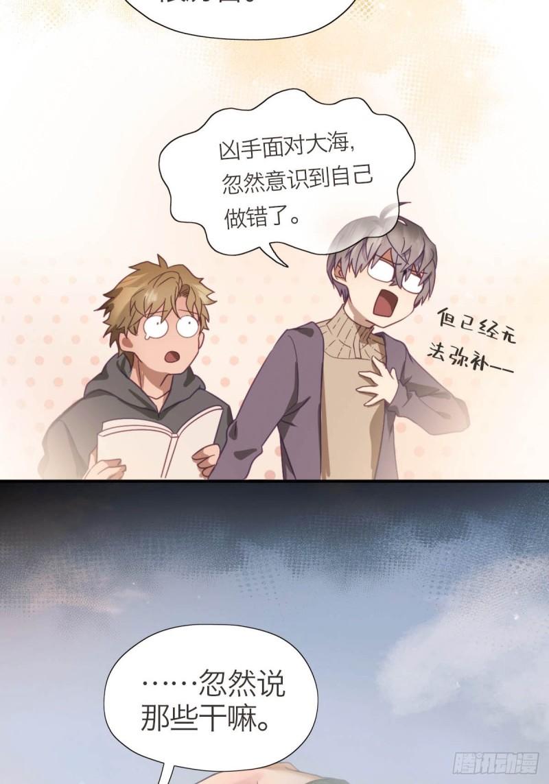 诱变育种漫画,14.双重躯体8图