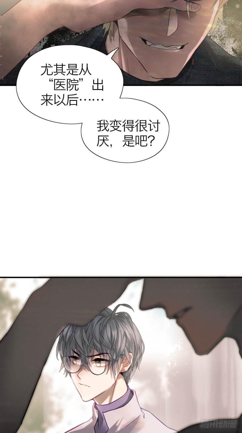 诱变育种漫画,14.双重躯体21图