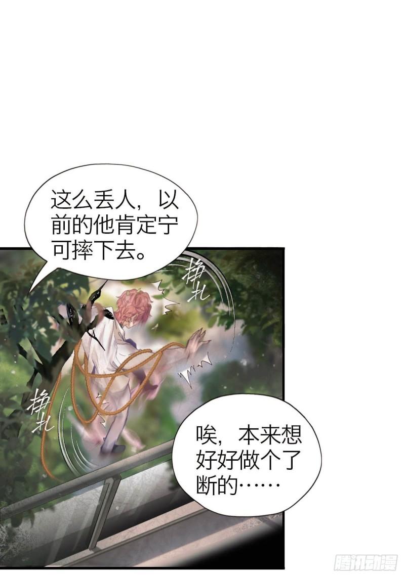 诱变育种漫画,14.双重躯体5图