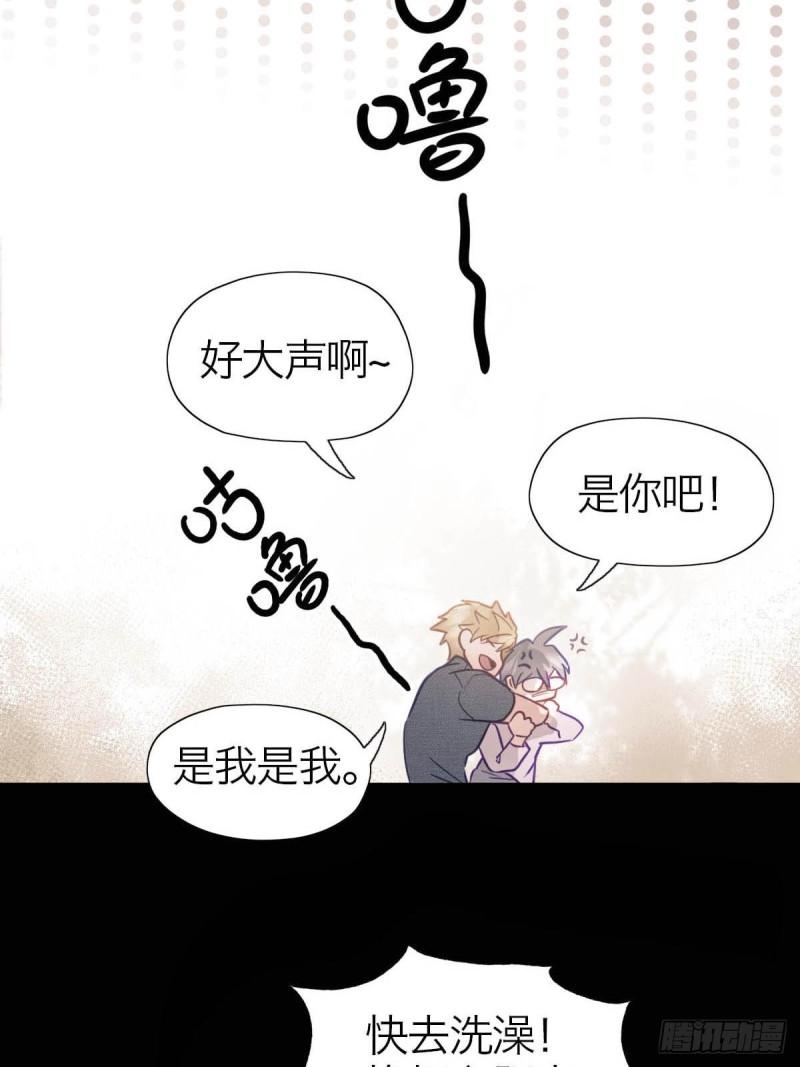 诱变育种漫画,14.双重躯体33图