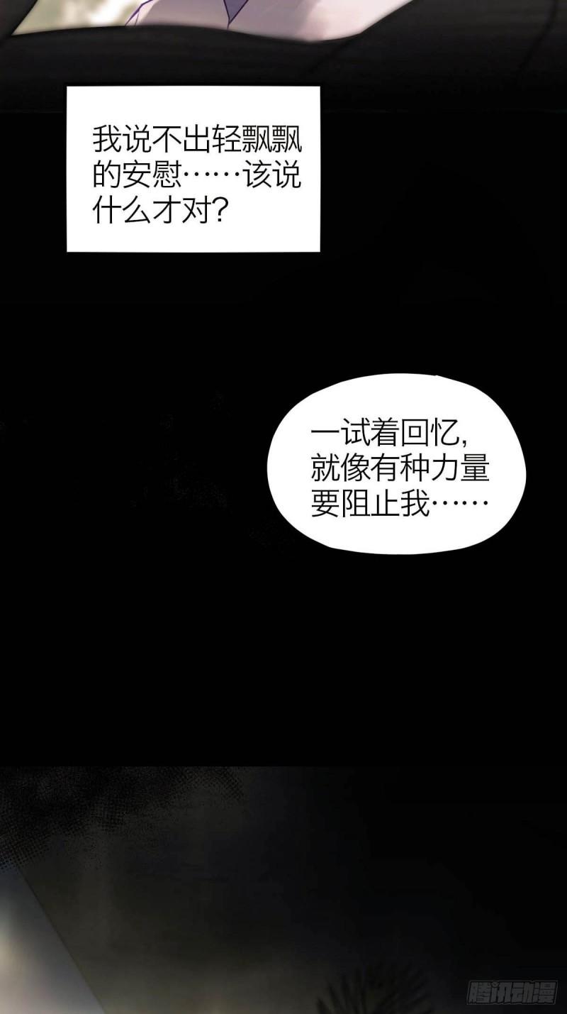 诱变育种漫画,14.双重躯体22图