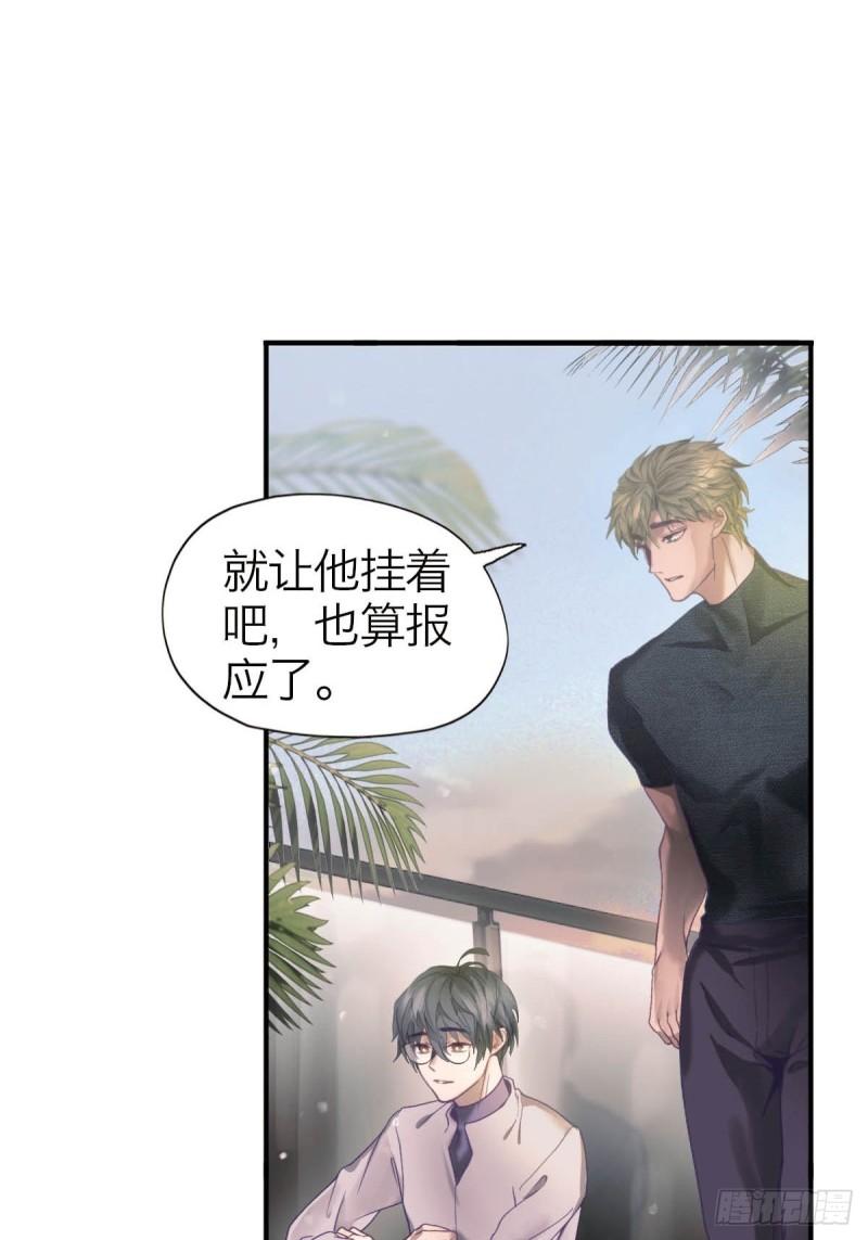 诱变育种漫画,14.双重躯体6图