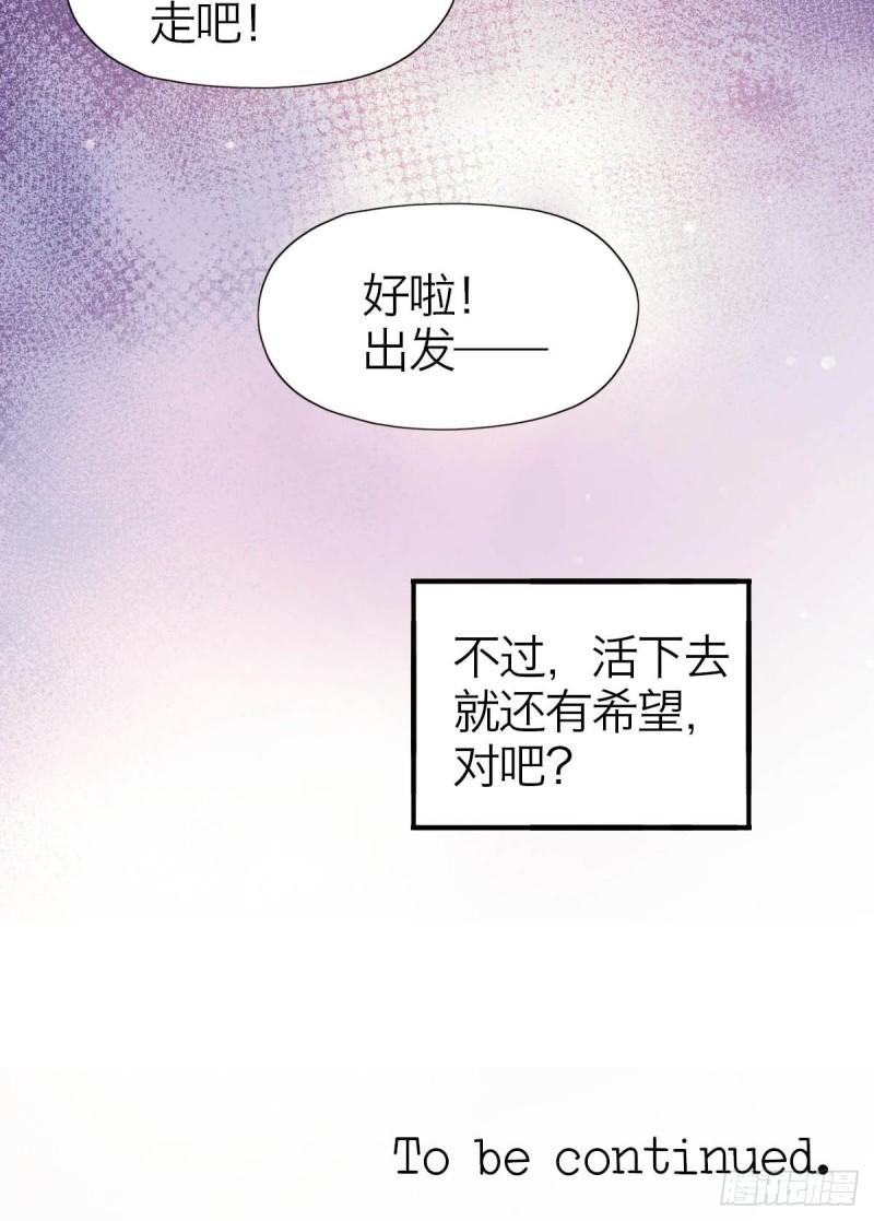 诱变育种漫画,14.双重躯体44图