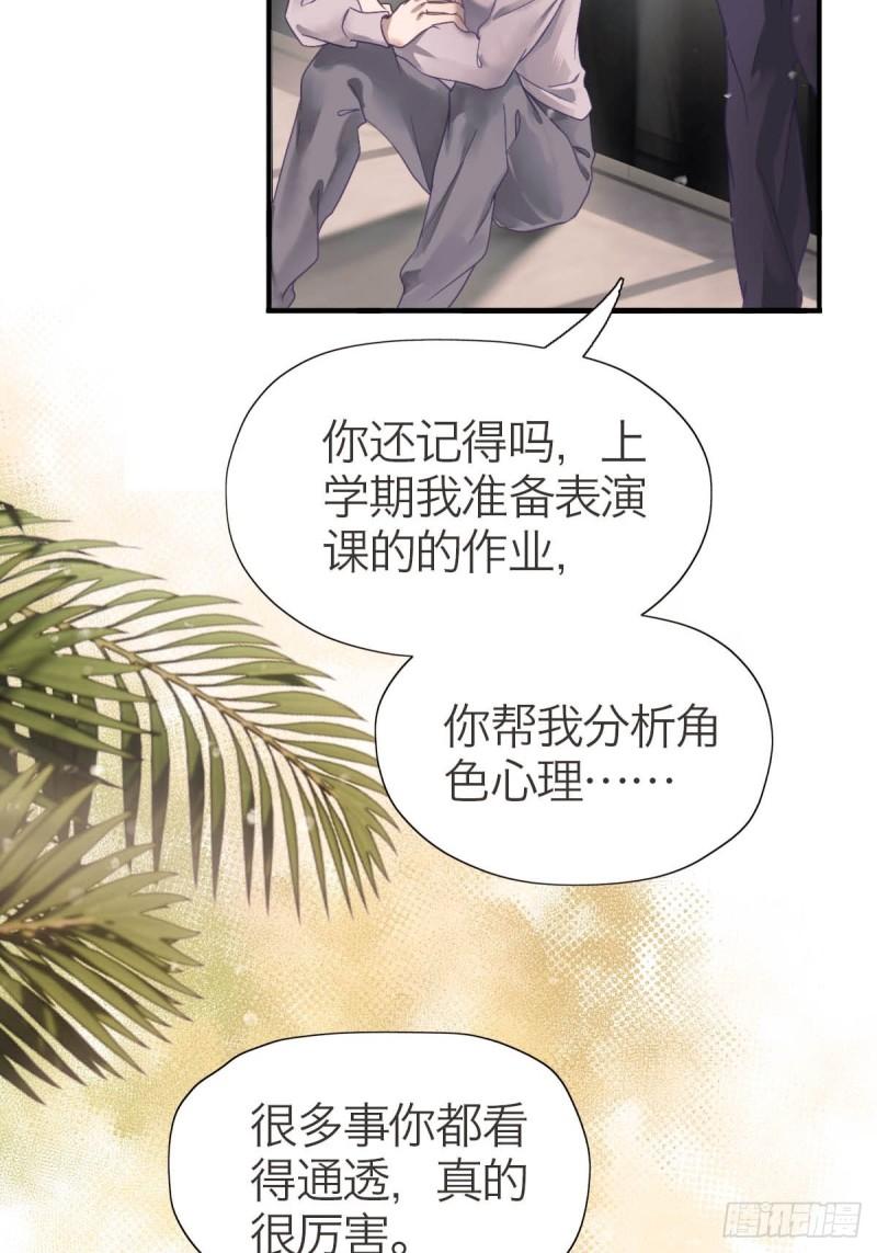 诱变育种漫画,14.双重躯体7图