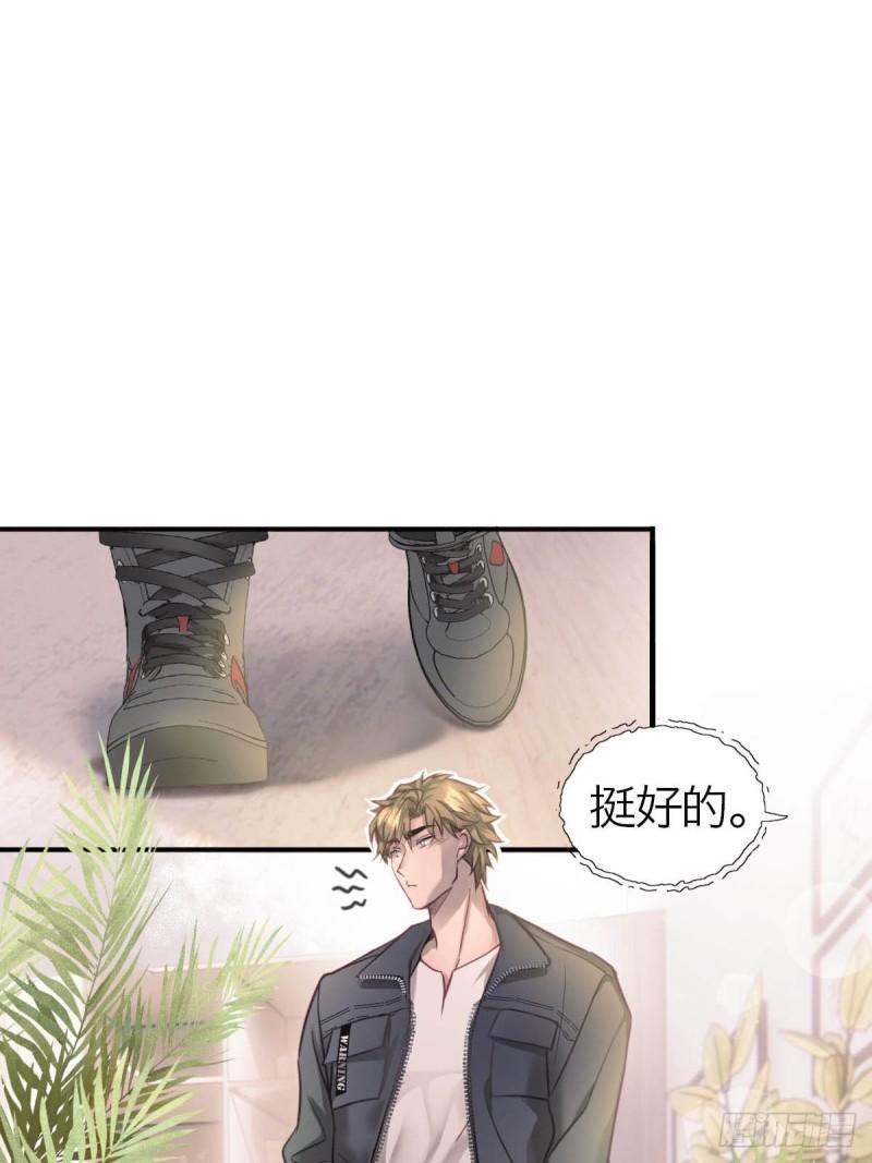 诱变育种漫画,14.双重躯体38图