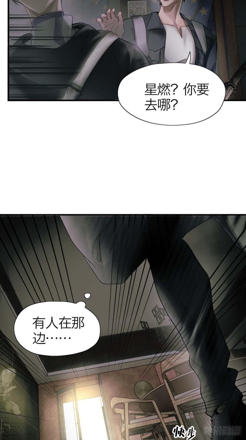 诱变育种漫画,15.潜伏44图