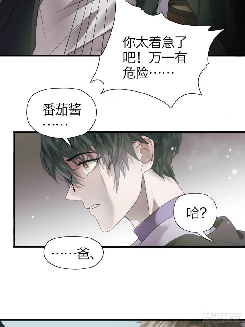 诱变育种漫画,16.日落之后2图