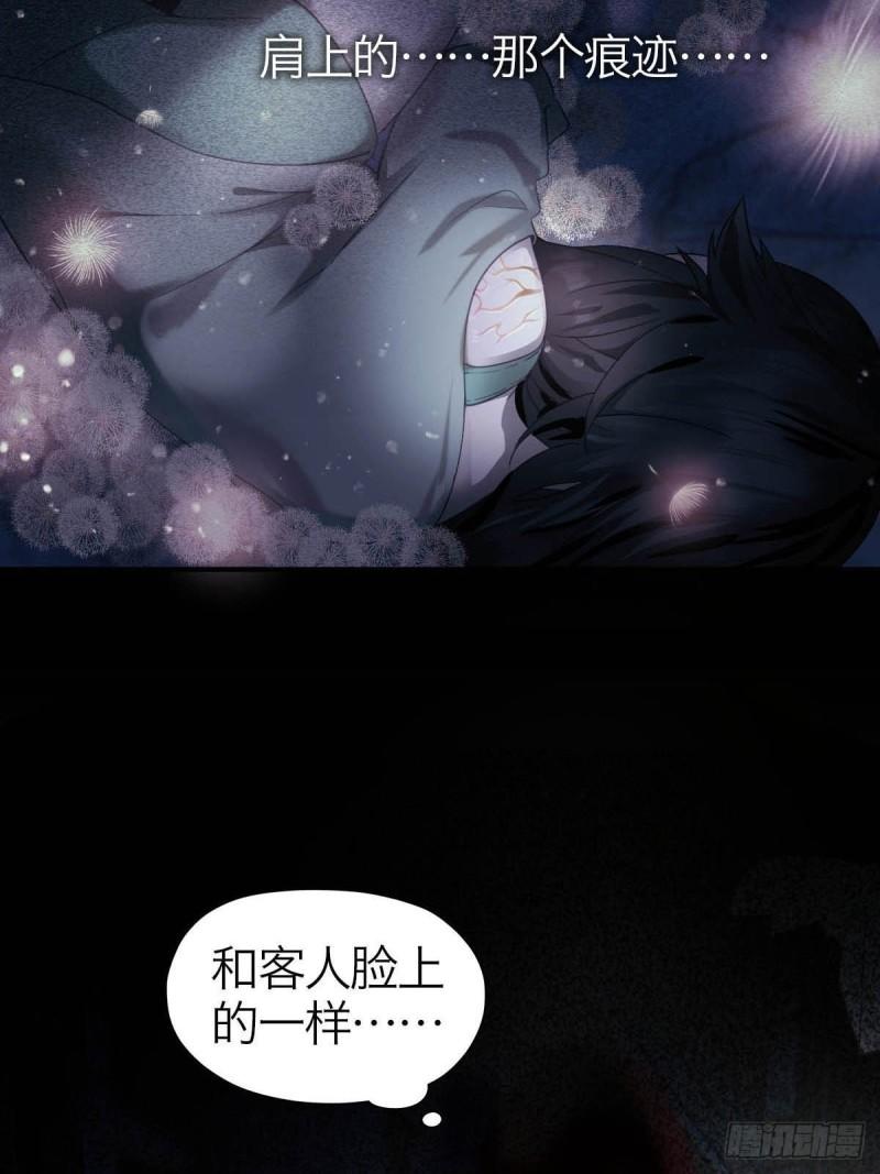 诱变育种漫画,17.预兆23图