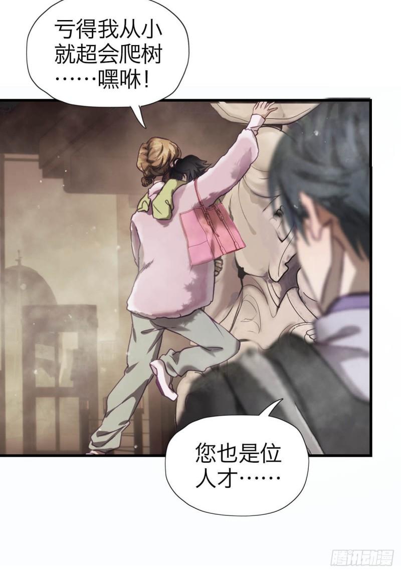 诱变育种漫画,21.金色梦乡15图