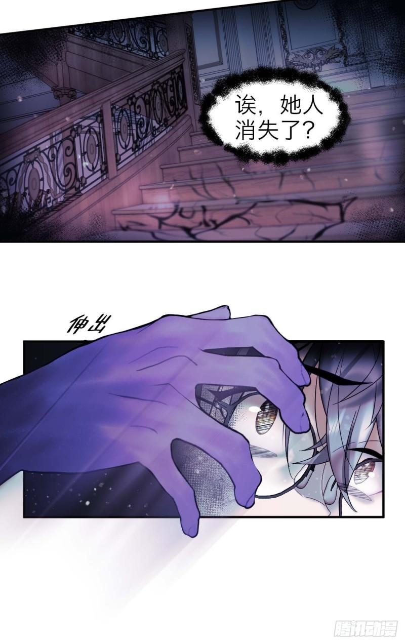 诱变育种漫画,27.末路狂花8图