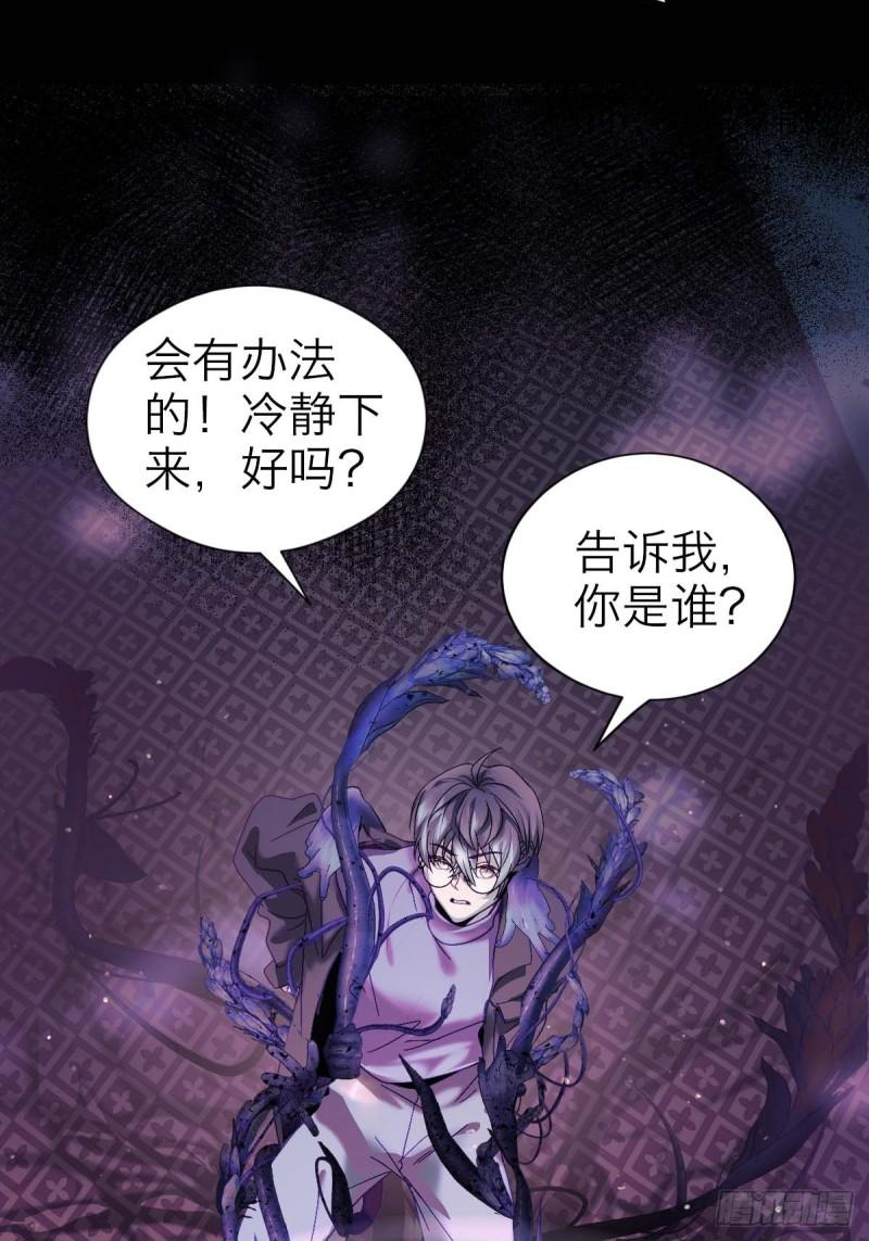 诱变育种漫画,27.末路狂花4图