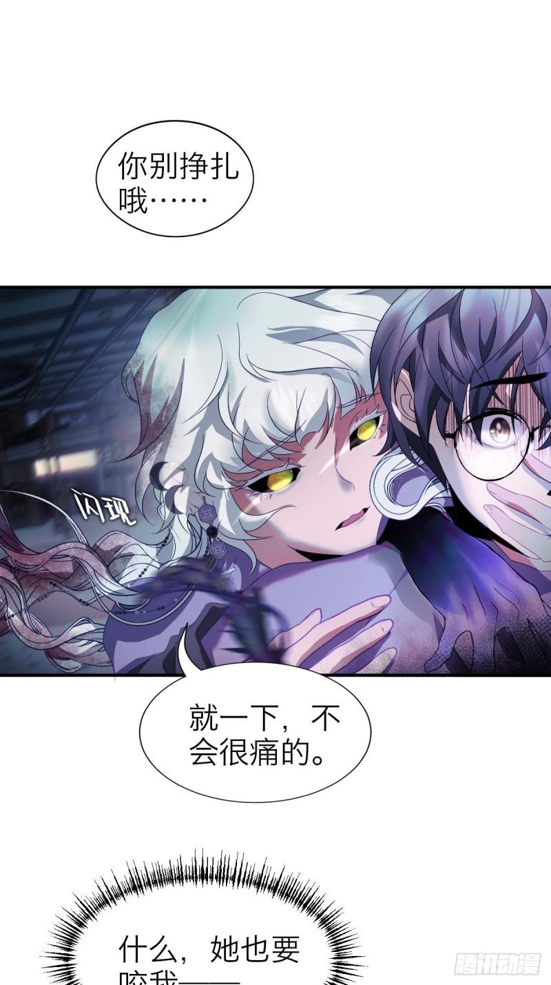 诱变育种漫画,27.末路狂花9图