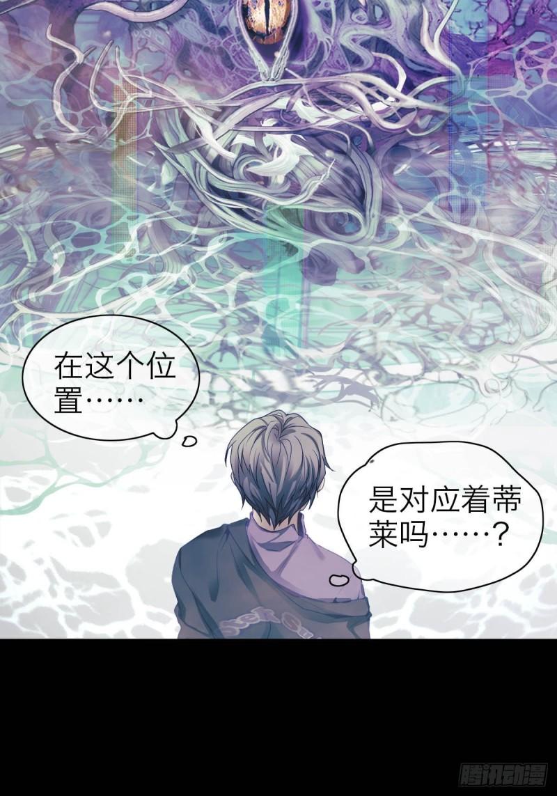 诱变育种漫画,30.暗流5图