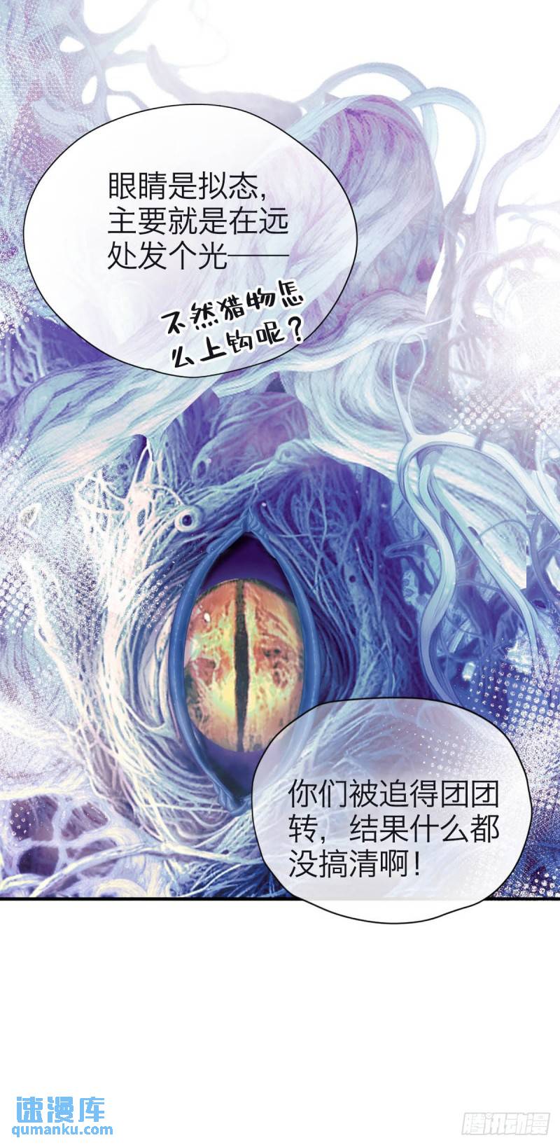 诱变育种漫画,31.记忆碎片7图