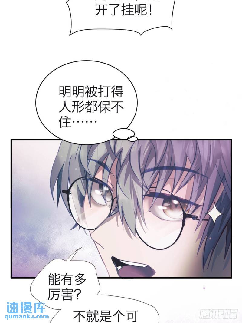 诱变育种漫画,31.记忆碎片9图