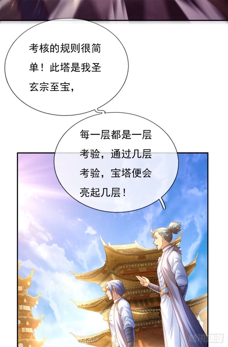 我可以无限顿悟40漫画,第1话 开启系统12图