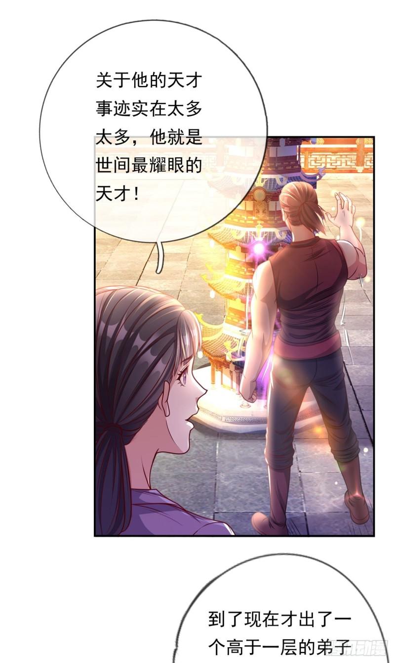 我可以无限顿悟漫画,第2话 轮到我了2图