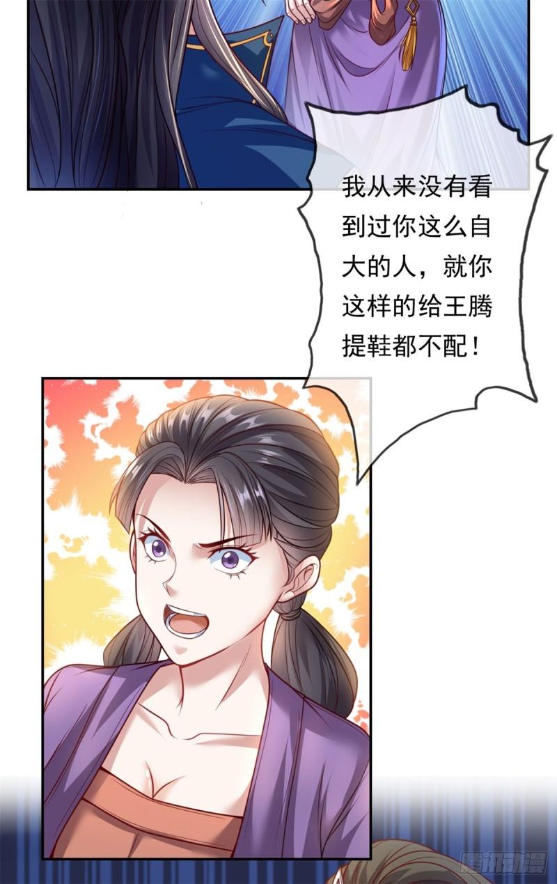 我可以无限顿悟漫画,第2话 轮到我了6图