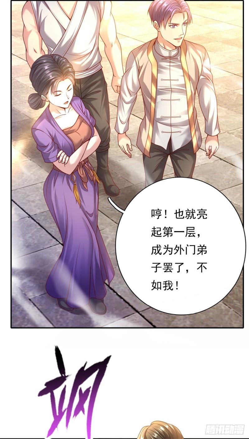 我可以无限顿悟超长大合集漫画,第3话 接连顿悟13图