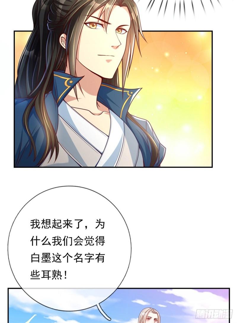 我可以无限顿悟73漫画,第4话 考核失败3图