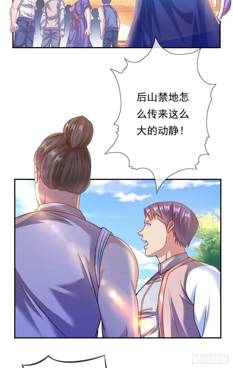 我可以无限顿悟40漫画,第7话 不肯罢休14图