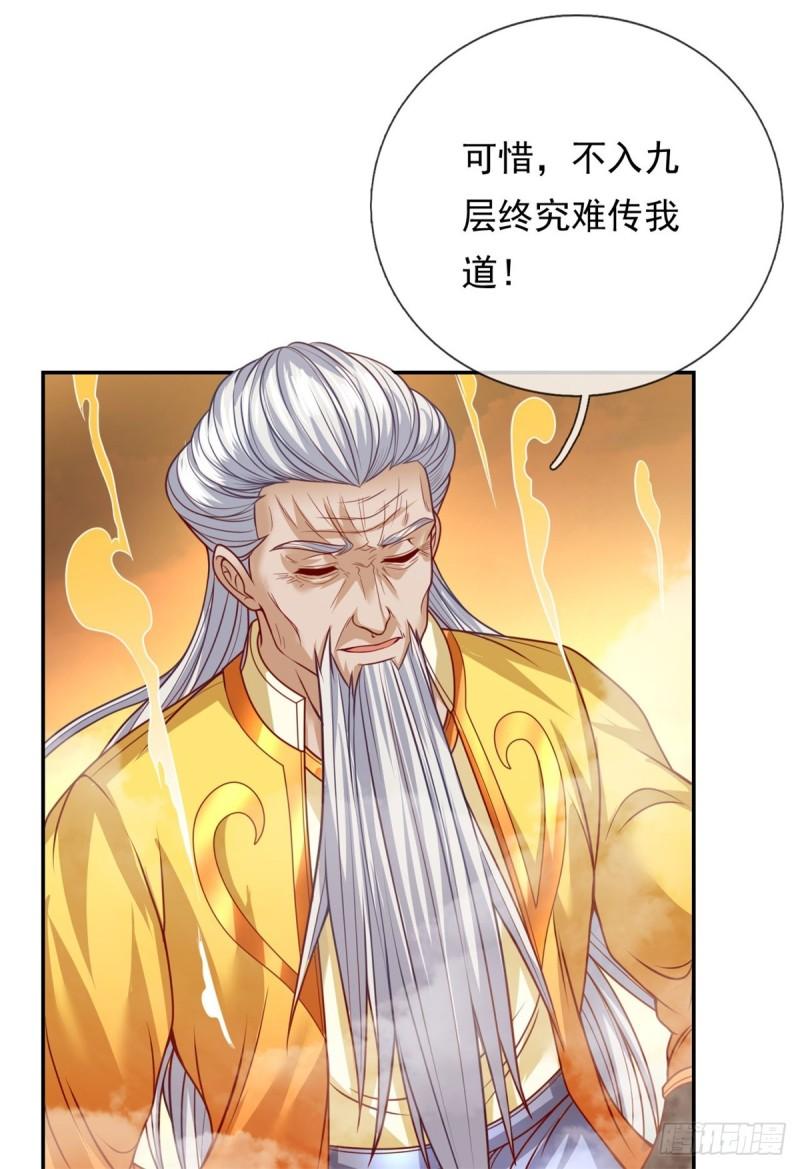 我可以无限顿悟40漫画,第7话 不肯罢休8图