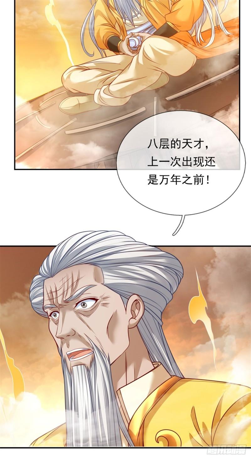 我可以无限顿悟40漫画,第7话 不肯罢休7图