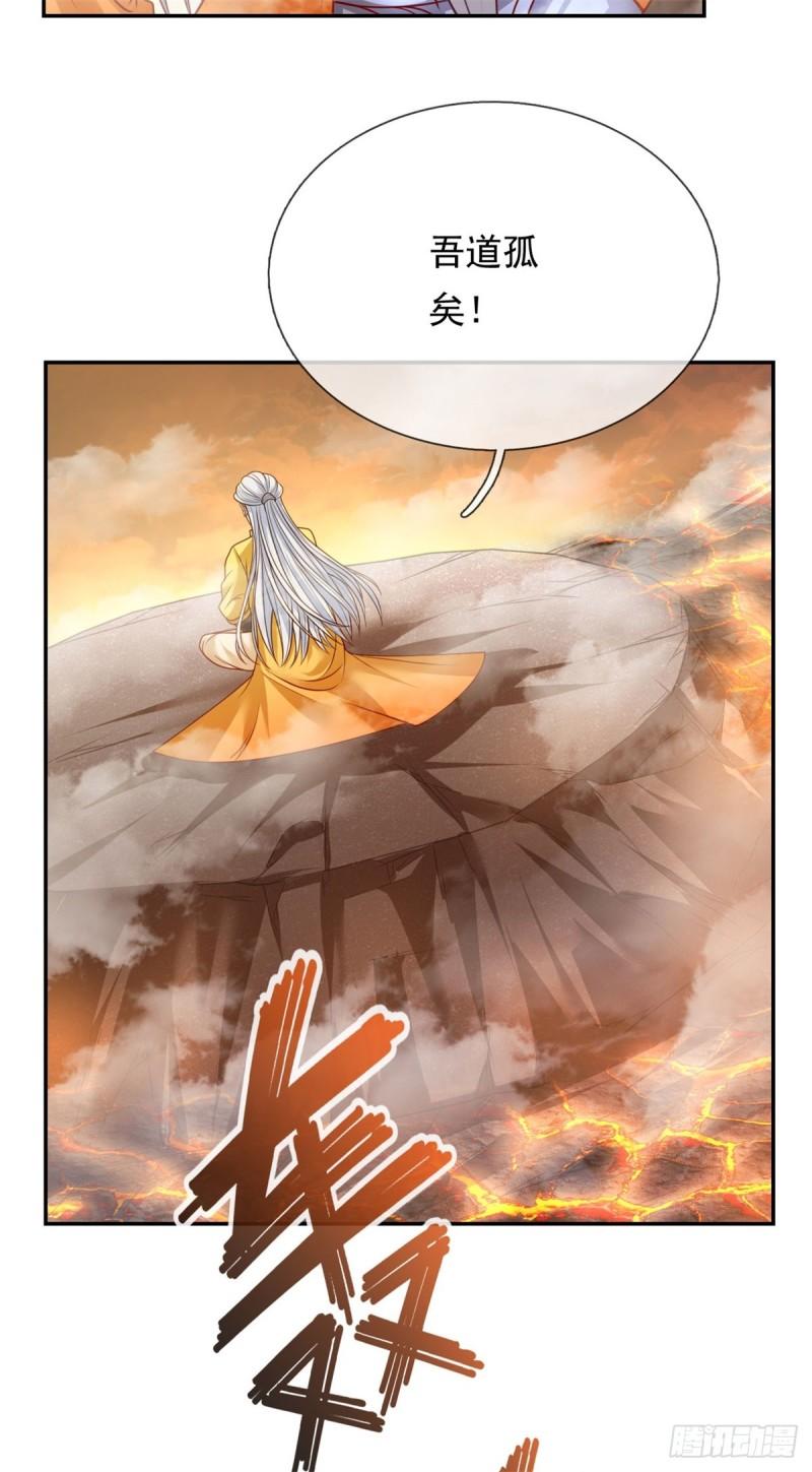 我可以无限顿悟40漫画,第7话 不肯罢休9图