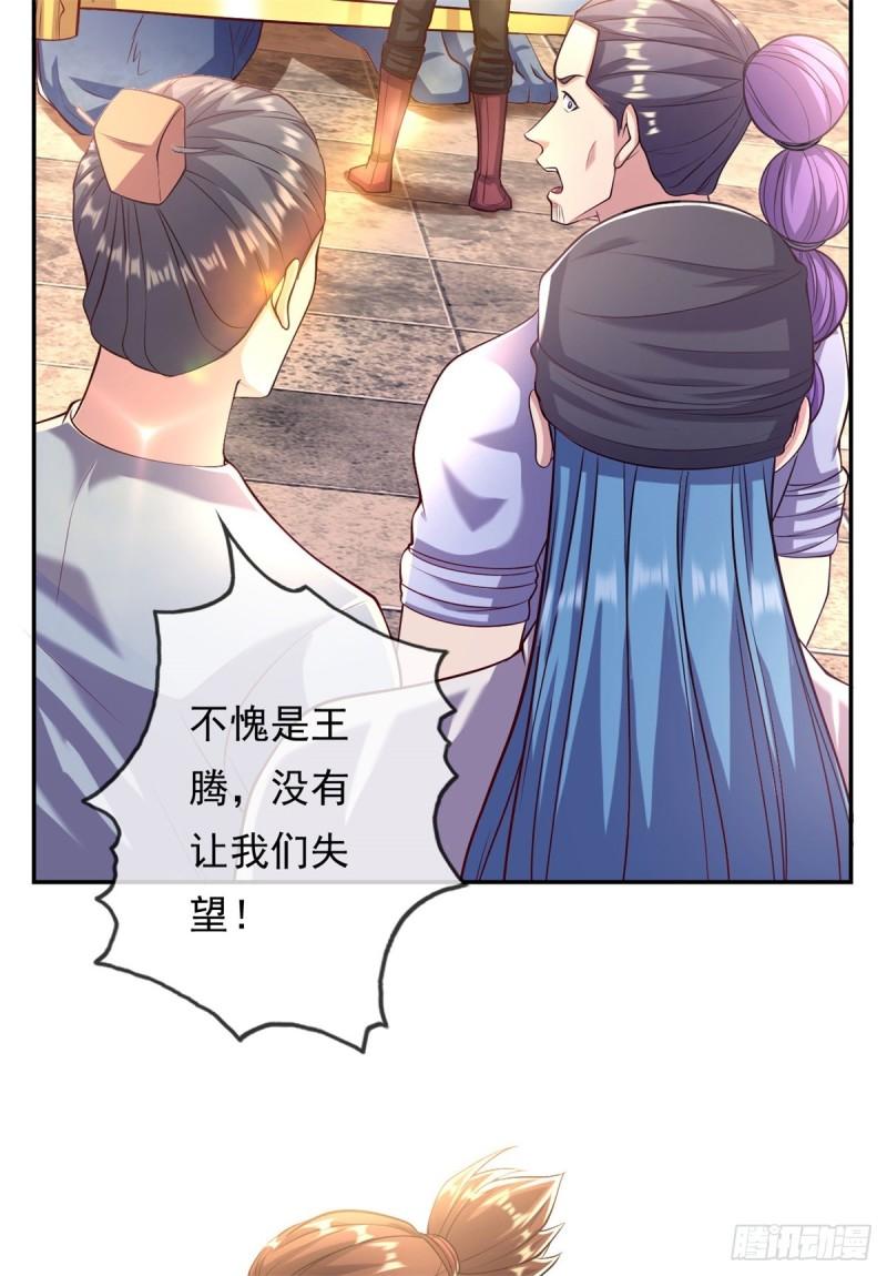 我可以无限顿悟漫画,第19话 献上忠诚7图