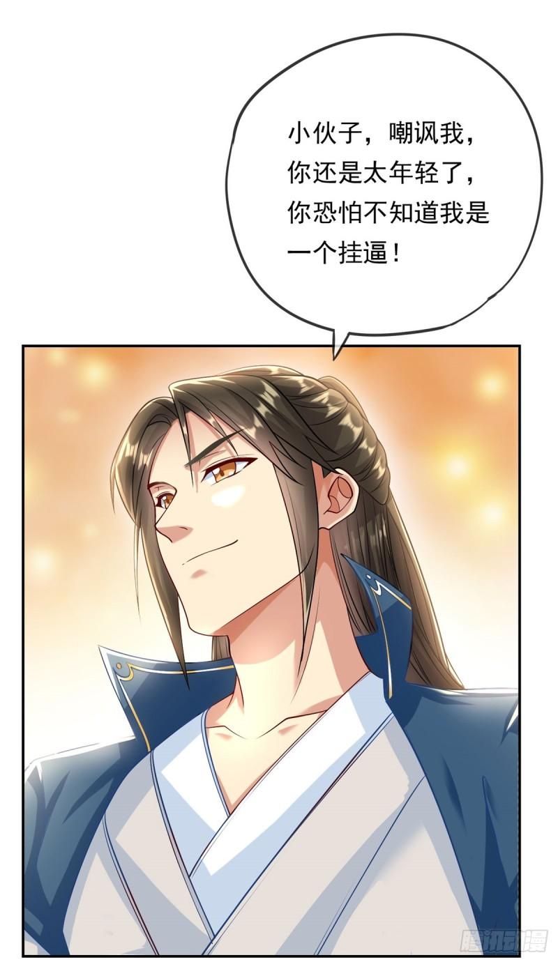 我可以无限顿悟44漫画,第21话 向深处走12图