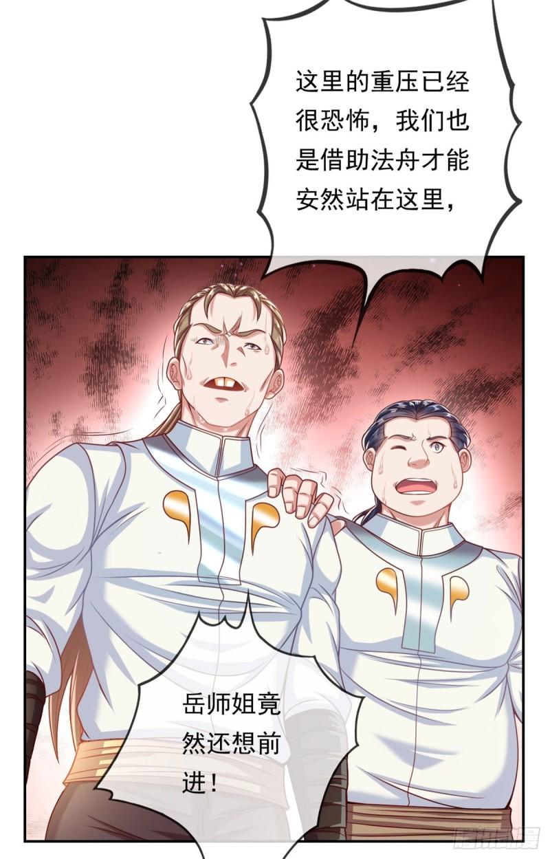 我可以无限顿悟40漫画,第22话 淡然走过12图