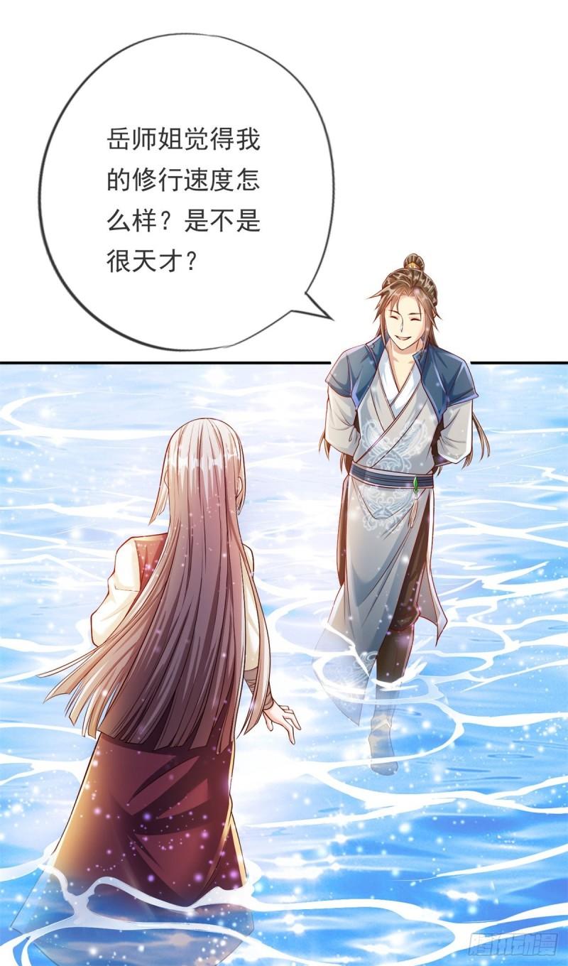 我可以无限顿悟40漫画,第24话 前无古人12图