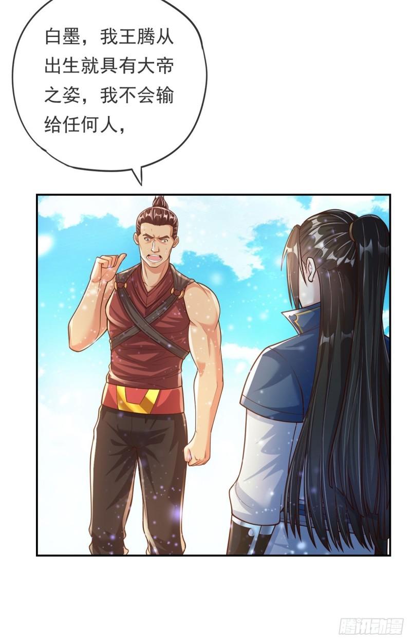 我可以无限顿悟73漫画,第25话 持续收割15图