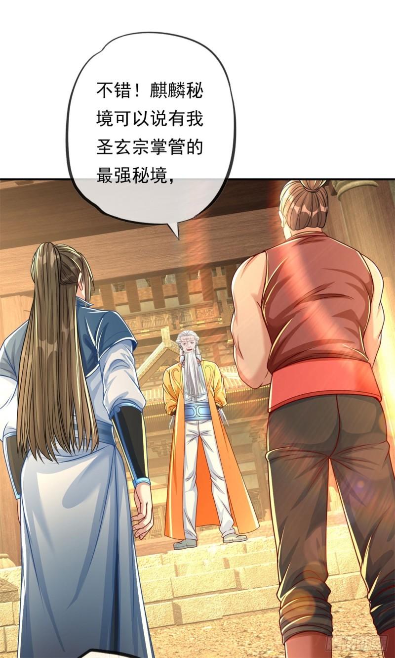 我可以无限顿悟超长大合集漫画,第29话 进步神速14图